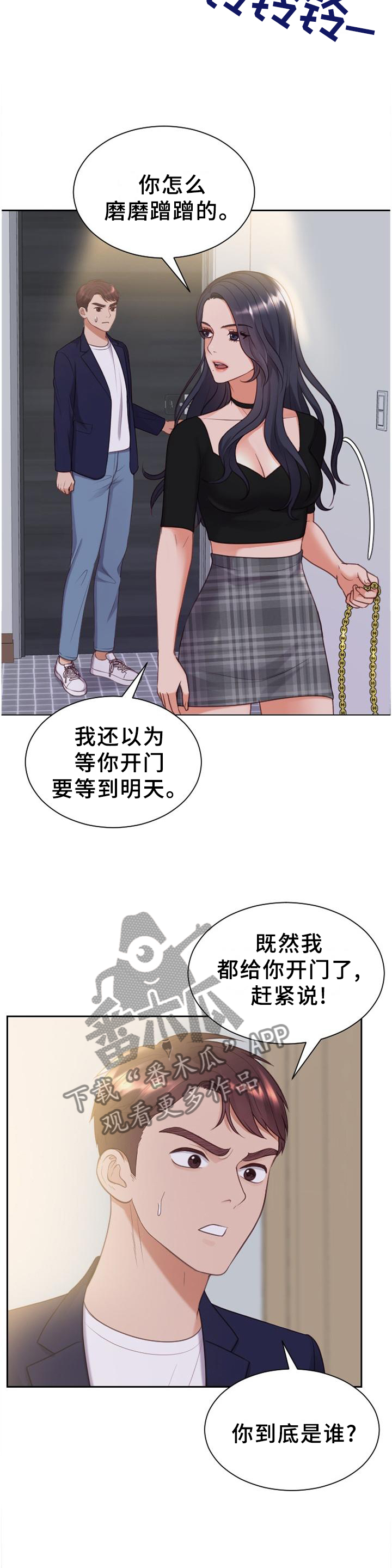 无奈的谎言完整版漫画,第78章：地址1图