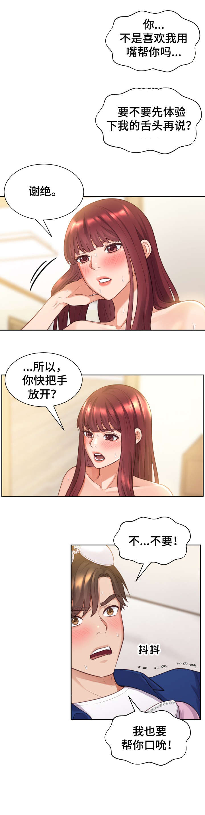 无奈的谎言漫画免费阅读下拉式漫画星球漫画,第6章：快递1图