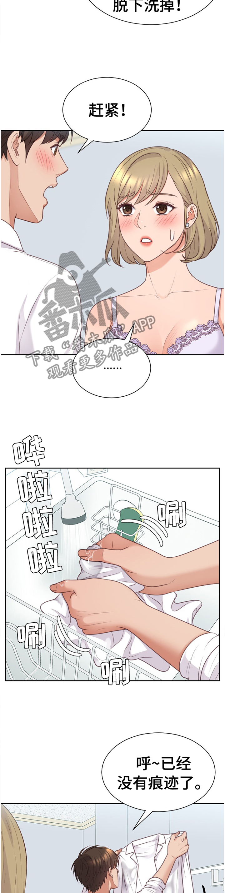 无奈的话漫画,第87章：”正人君子”2图