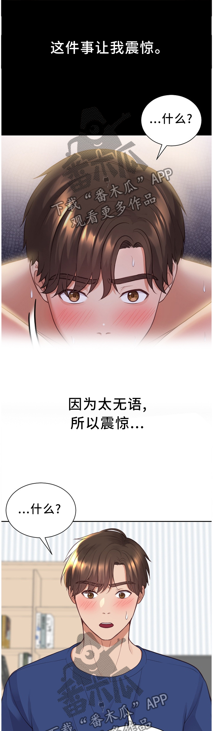 无奈的谎言小说漫画,第56章：一笔勾销1图