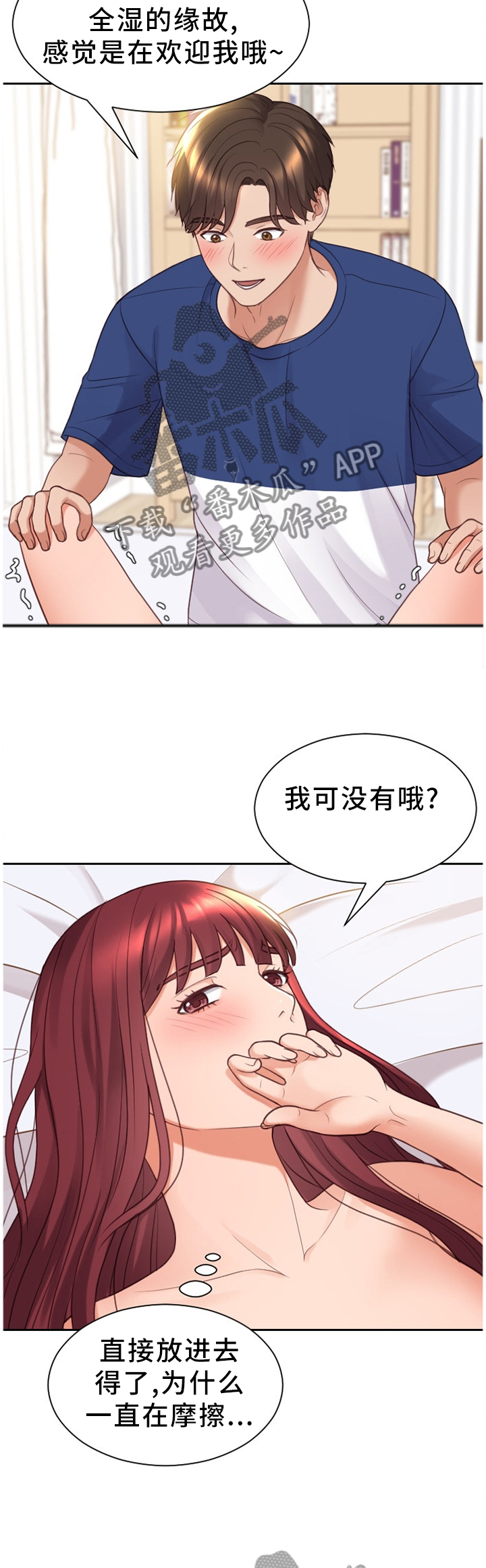 无情的谎言漫画,第55章：回忆的故事1图