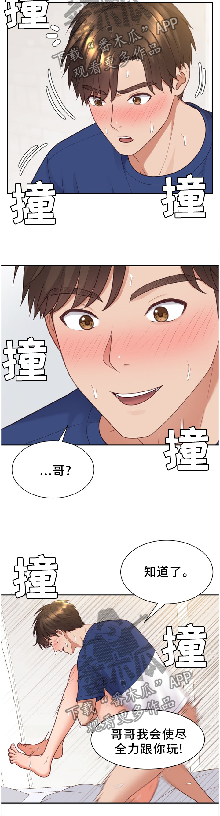 无奈的谎言小说完整版漫画,第59章：卖力1图