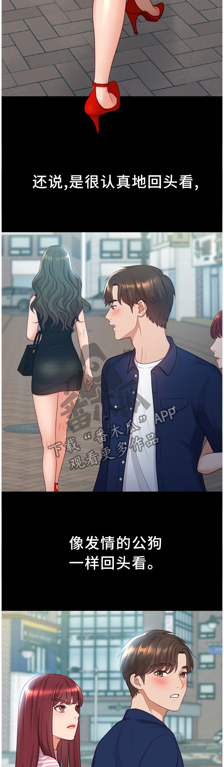 无奈的谎言漫画,第55章：回忆的故事2图