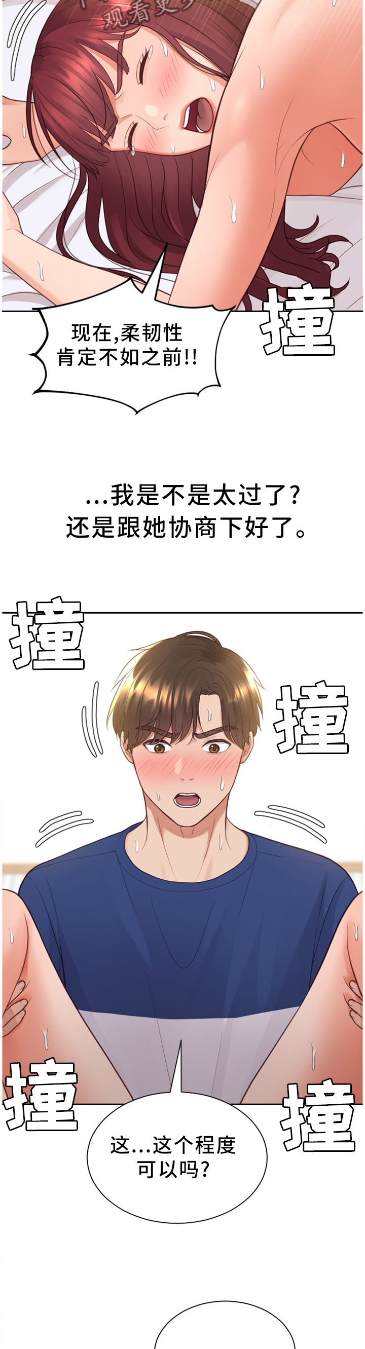 无奈的谎言小说完整版漫画,第59章：卖力1图