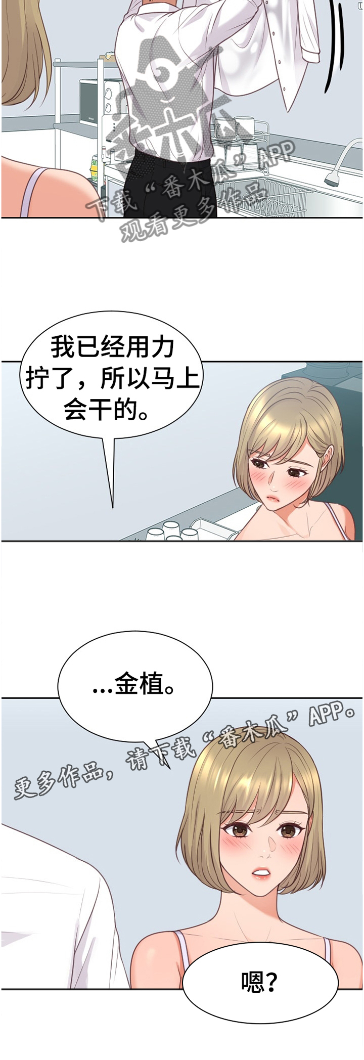 无奈的话漫画,第87章：”正人君子”1图