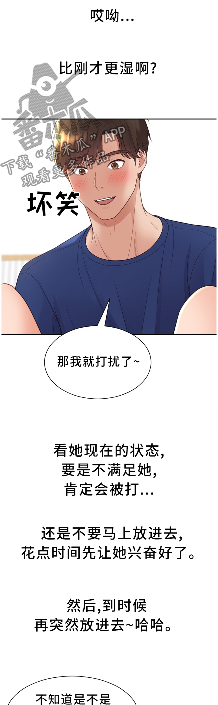 无奈的句子说说心情漫画,第55章：回忆的故事2图