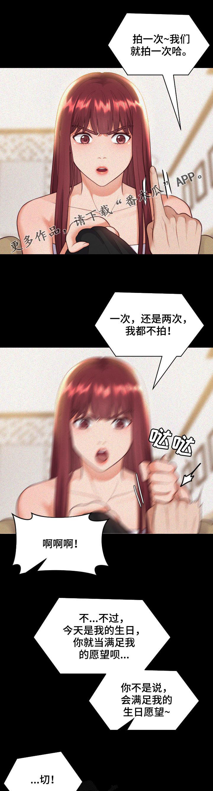 无奈的话语漫画,第23章：我在想事情1图