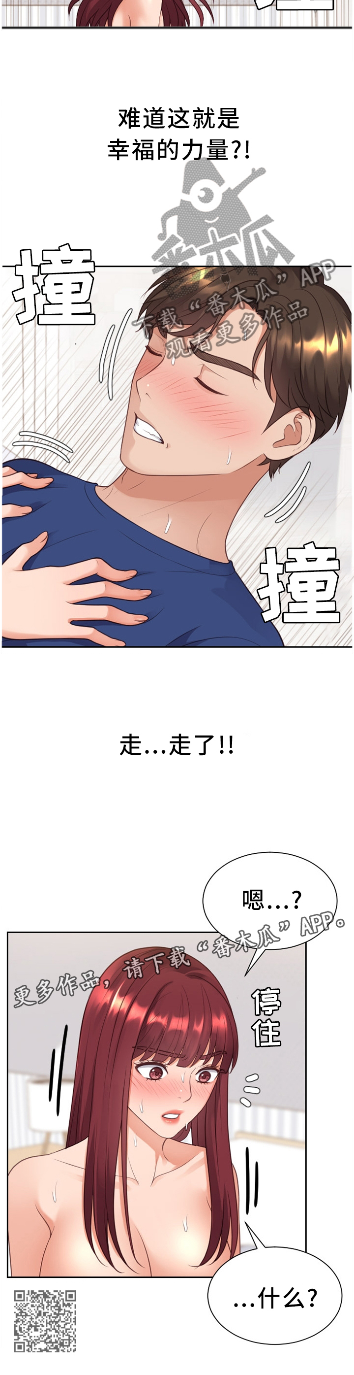 无奈的图片配图漫画,第61章：我一点也不亏1图