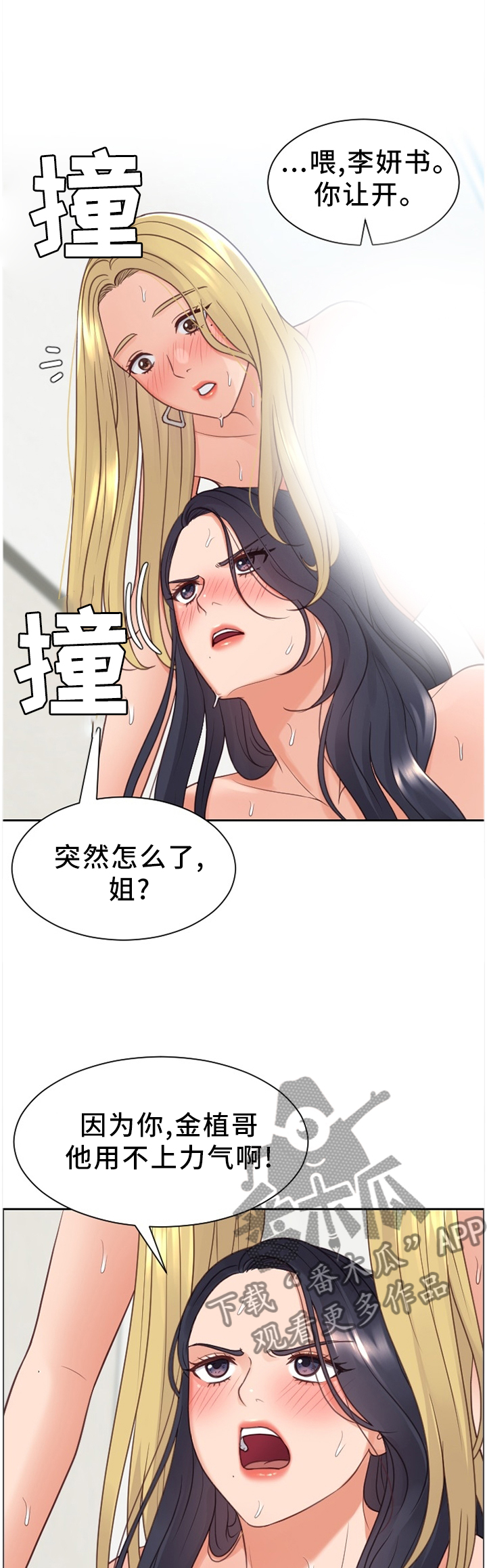 无奈的谎言漫画又名什么漫画,第52章：更大的快乐1图