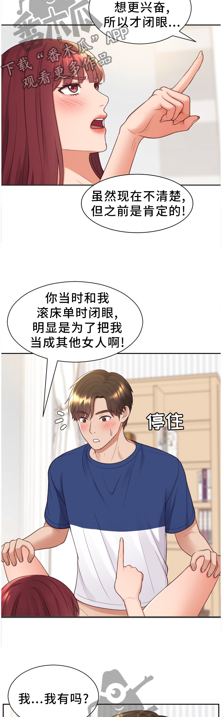 无奈的句子漫画,第55章：回忆的故事2图