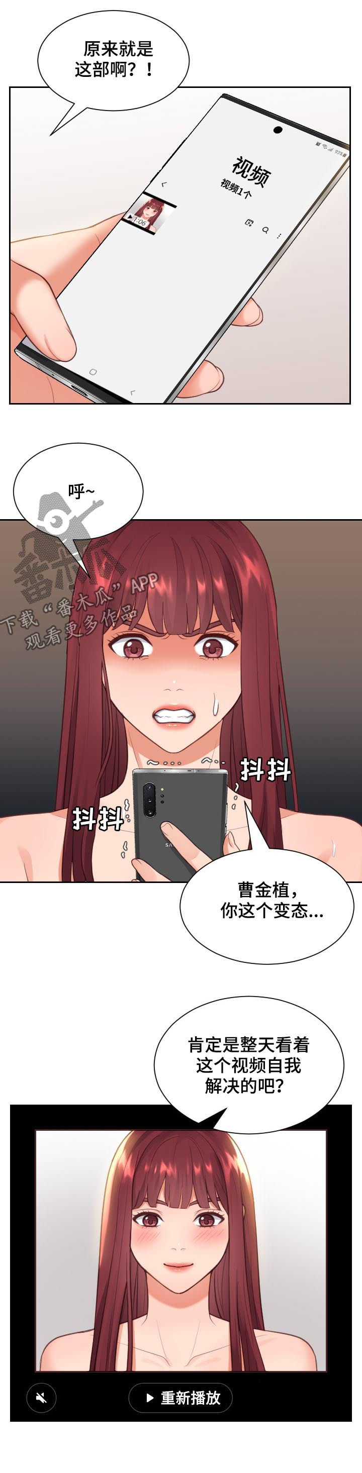 无奈的思绪歌曲视频漫画,第22章：晕倒1图