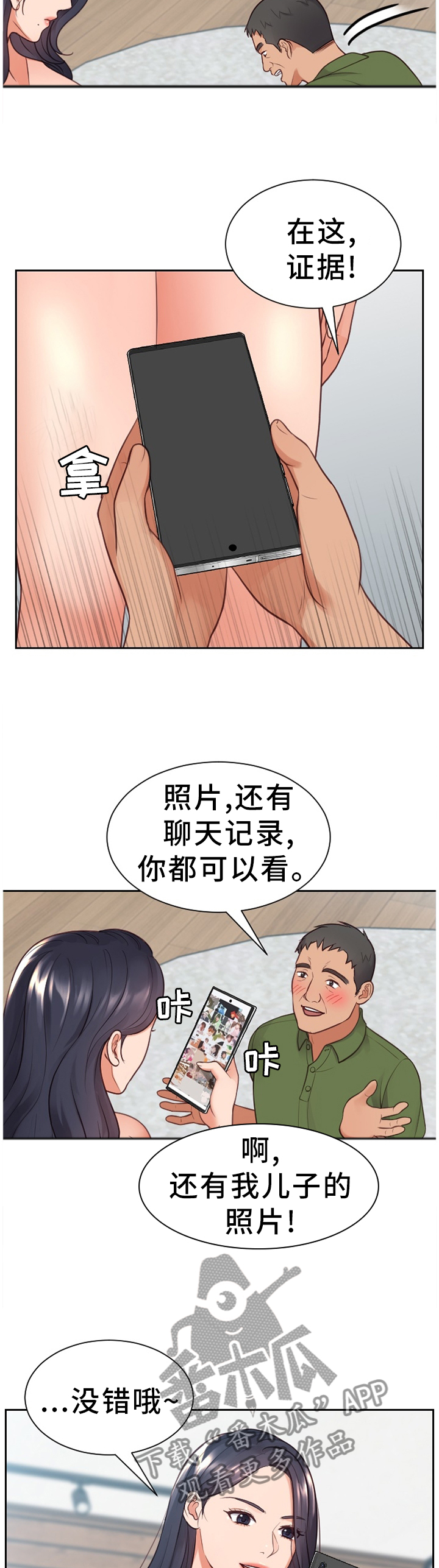 无奈的思绪歌曲视频漫画,第44章：一定要阻止...1图