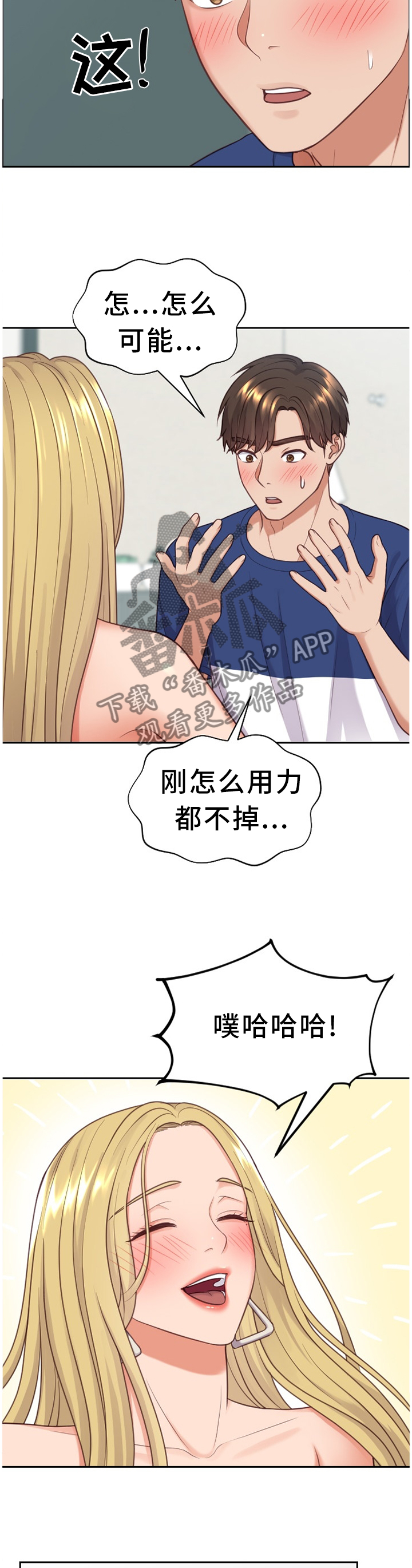 无奈的无奈是什么意思漫画,第34章：男人的嘴1图