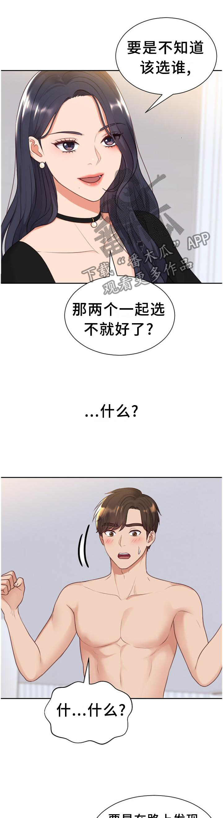 无奈的思绪演唱视频漫画,第81章：愤怒1图