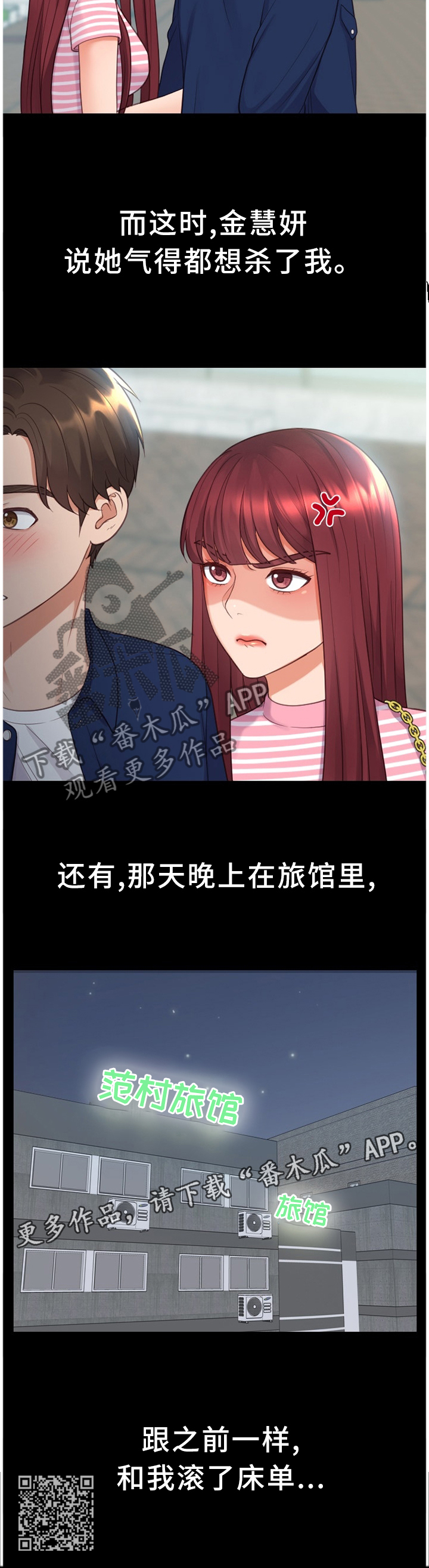 无奈的谎言漫画,第55章：回忆的故事1图