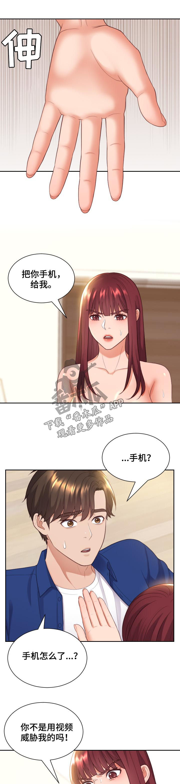 无奈的思绪歌曲视频漫画,第22章：晕倒1图