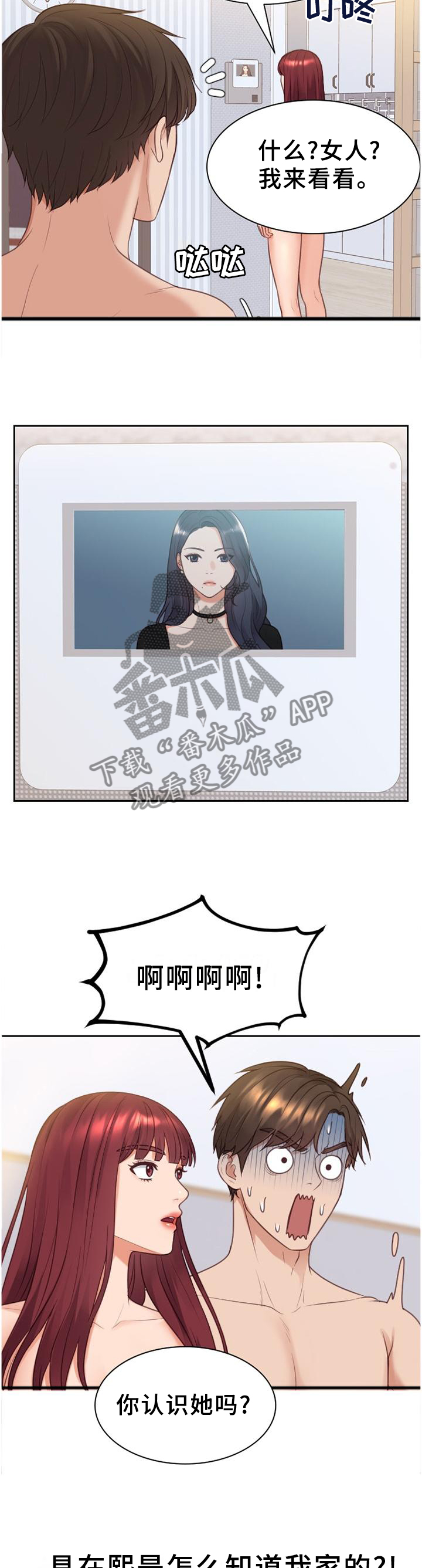 无奈的图片配图漫画,第79章：未婚妻1图