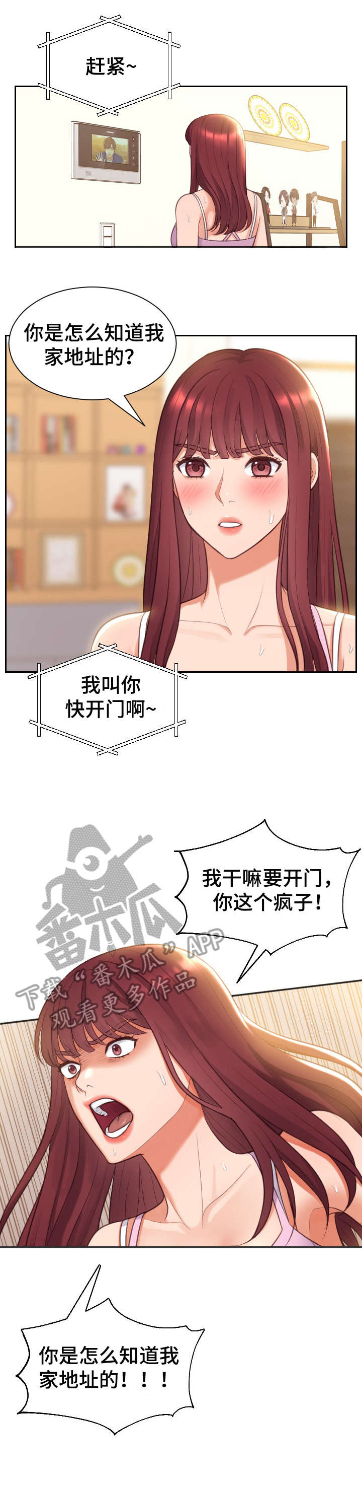 无奈的谎言抖音号漫画,第5章：误会1图