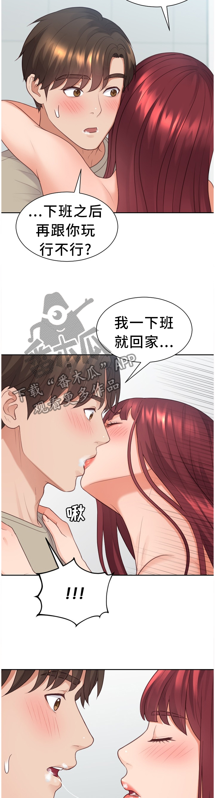 无奈的思绪演唱视频漫画,第64章：徘徊2图