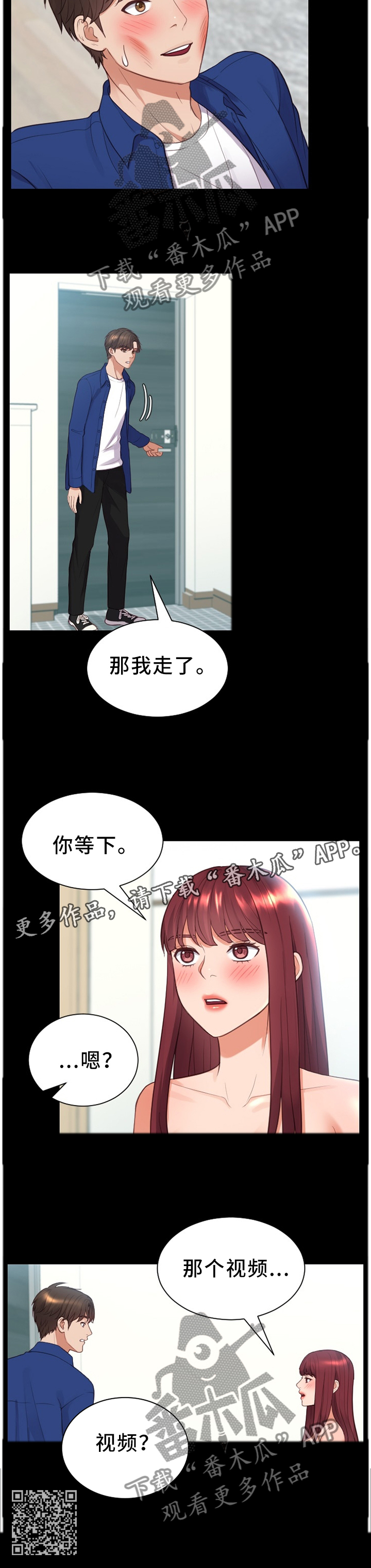 无奈的思绪歌曲视频漫画,第27章：一晚上发生了太多事2图