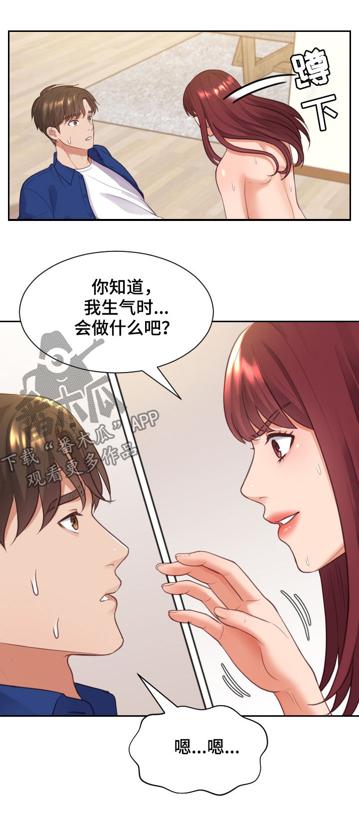 无奈的恋情简谱漫画,第20章：苏醒1图