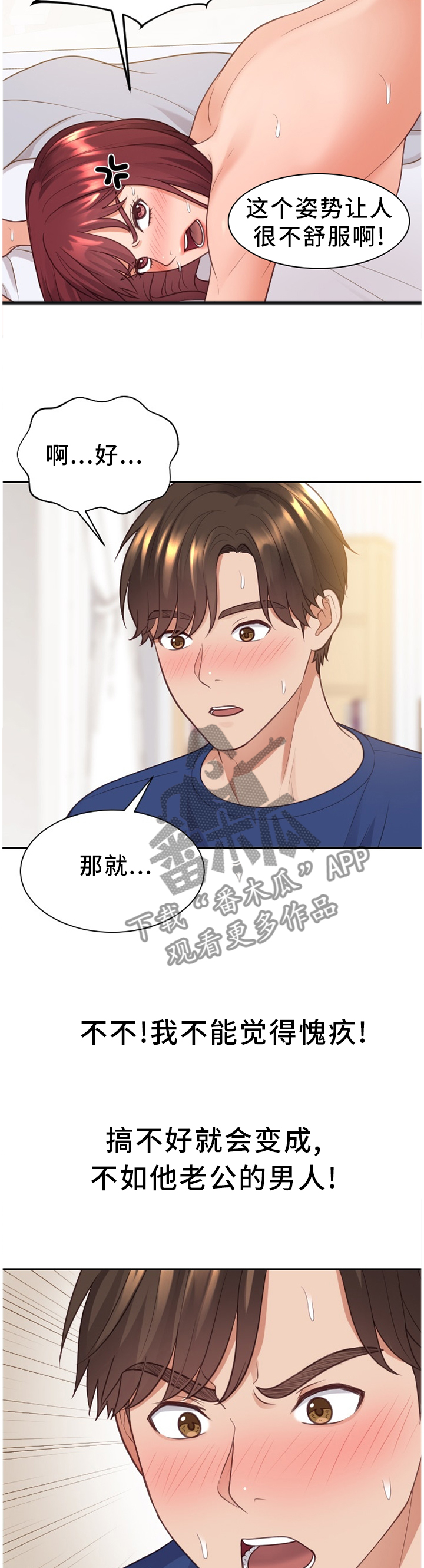 无奈的谎言小说完整版漫画,第59章：卖力1图