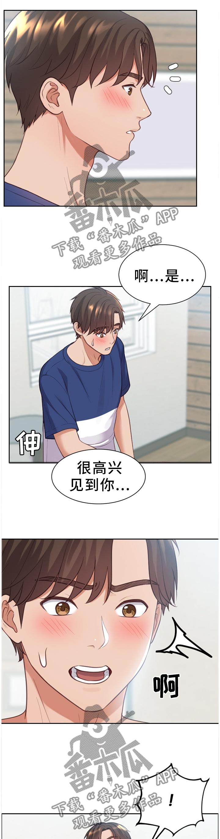 无奈的思绪歌曲视频漫画,第30章：重新被吸引1图