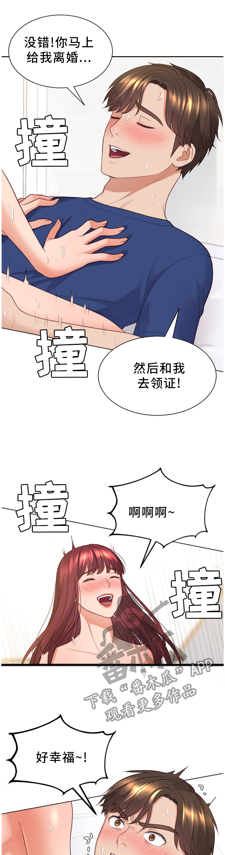 无奈的图片配图漫画,第61章：我一点也不亏1图