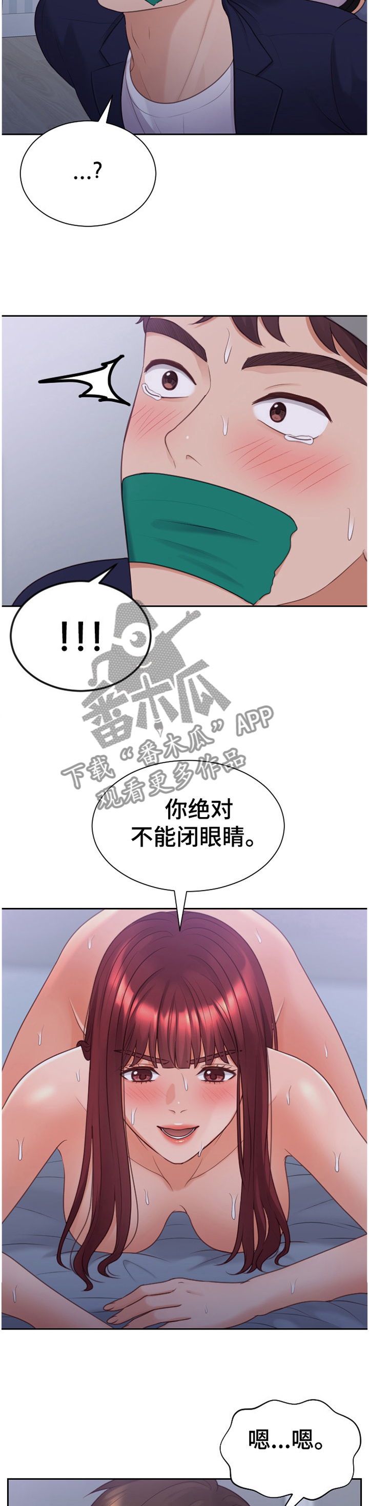 无情的谎言漫画,第74章：影响2图