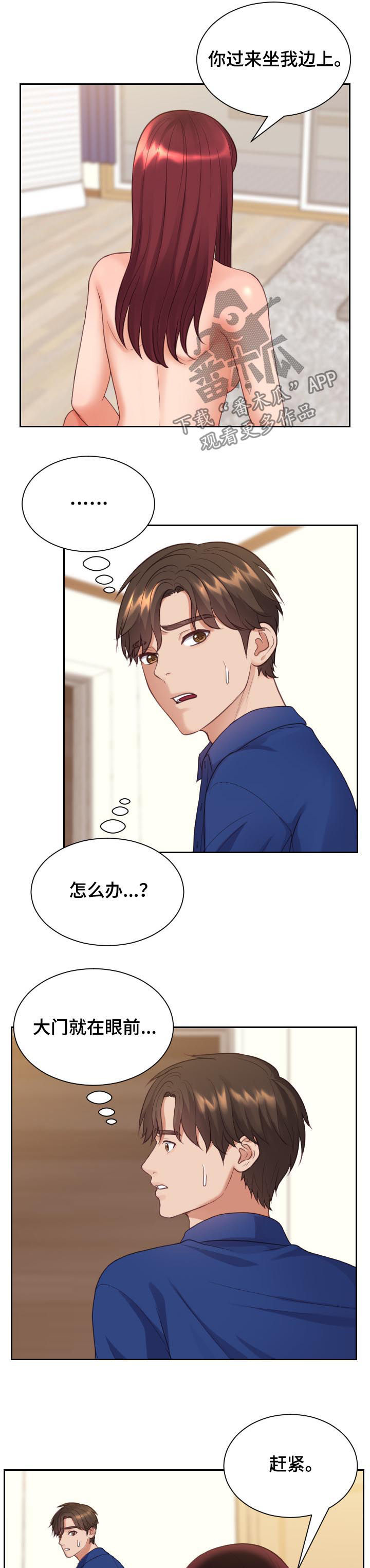 无奈的话语漫画,第23章：我在想事情2图