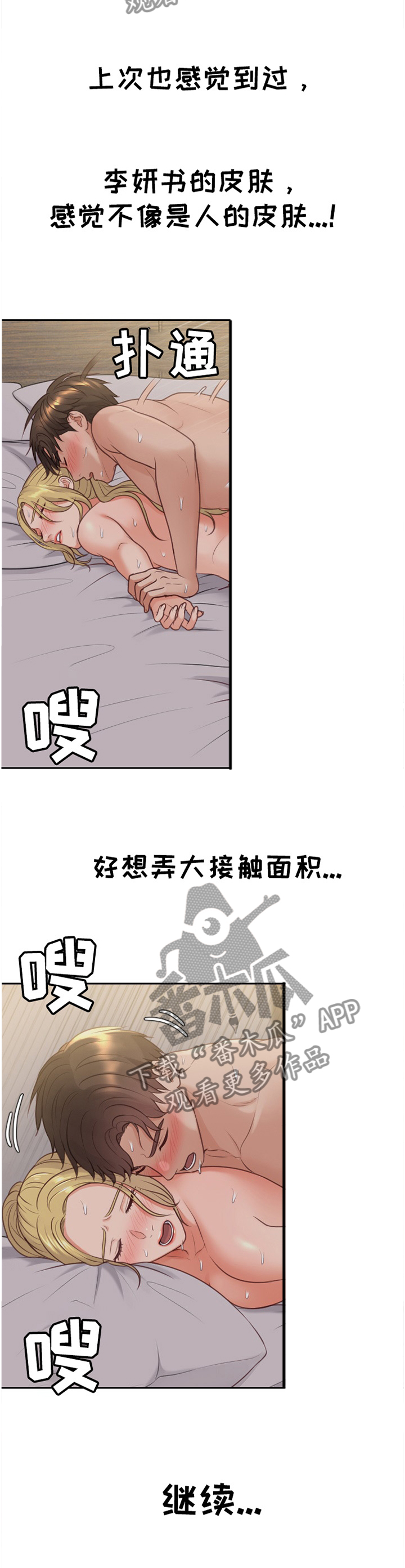 无奈的谎言完整版漫画,第69章：轮到我了1图