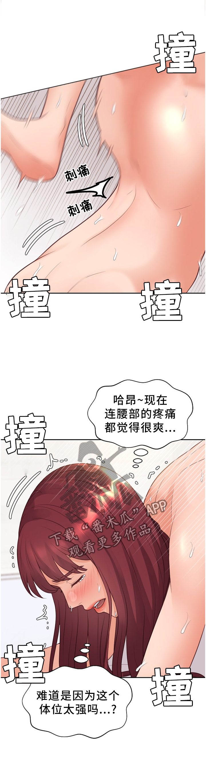 无奈的谎言小说完整版漫画,第59章：卖力2图