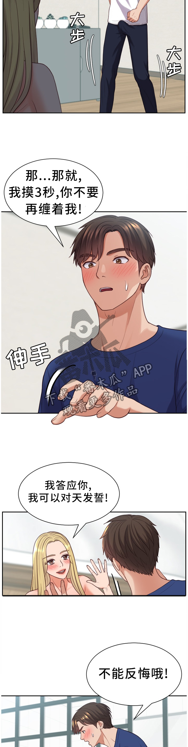 无奈的谎言漫画免费阅读下拉式漫画星球漫画,第33章：艺术1图