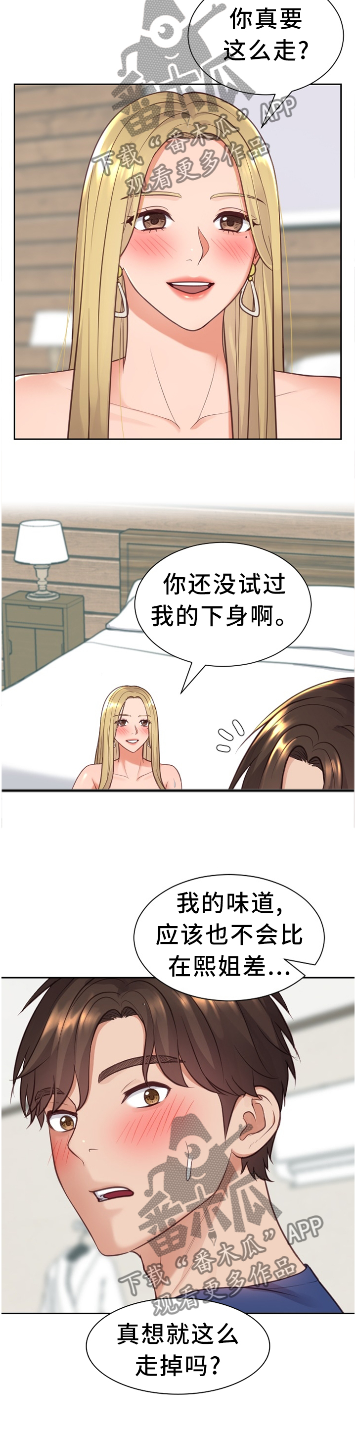 无奈的谎言完整版漫画,第32章：很好奇1图