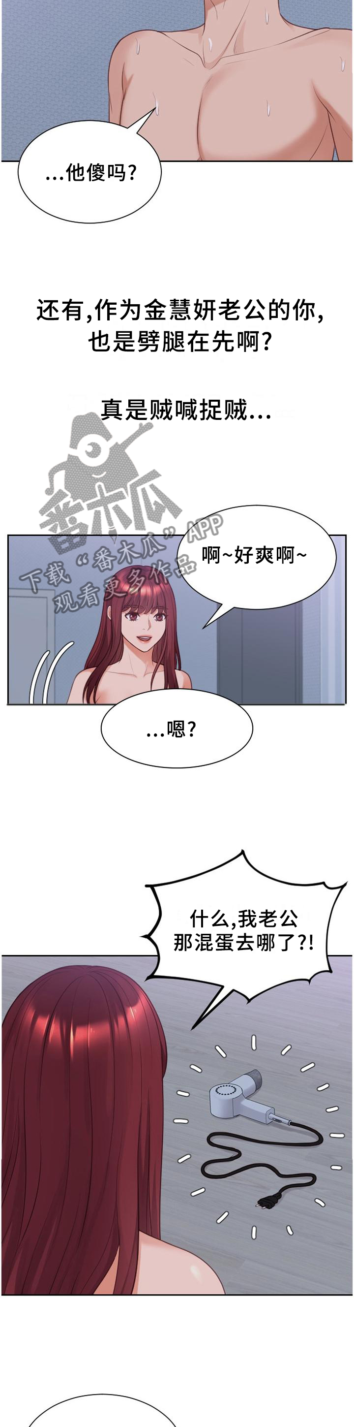 无奈的图片配图漫画,第76章：让给你1图