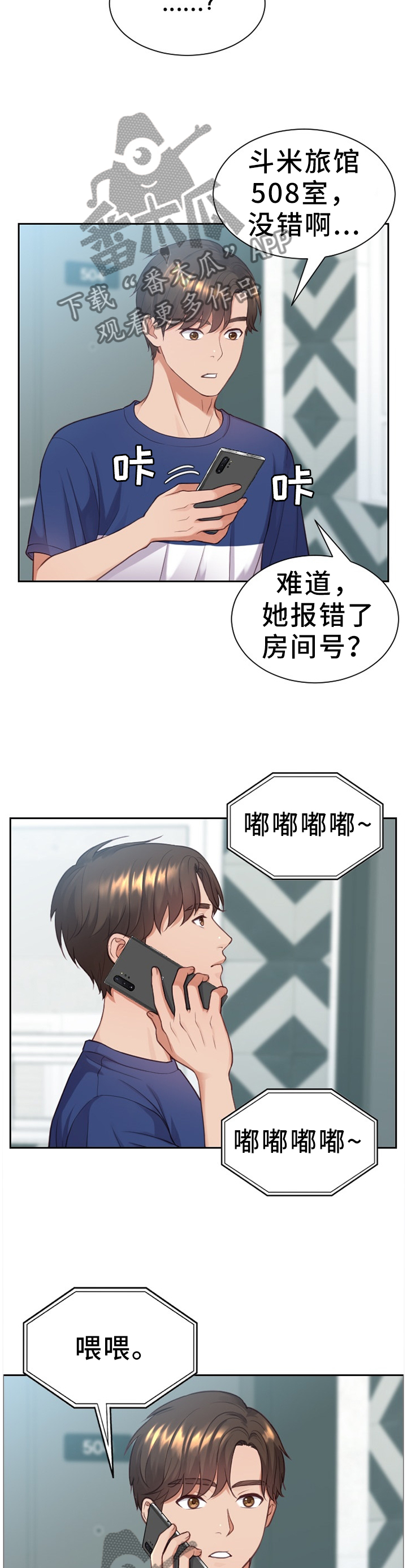 无奈的谎言完整版漫画,第29章：没有走错1图