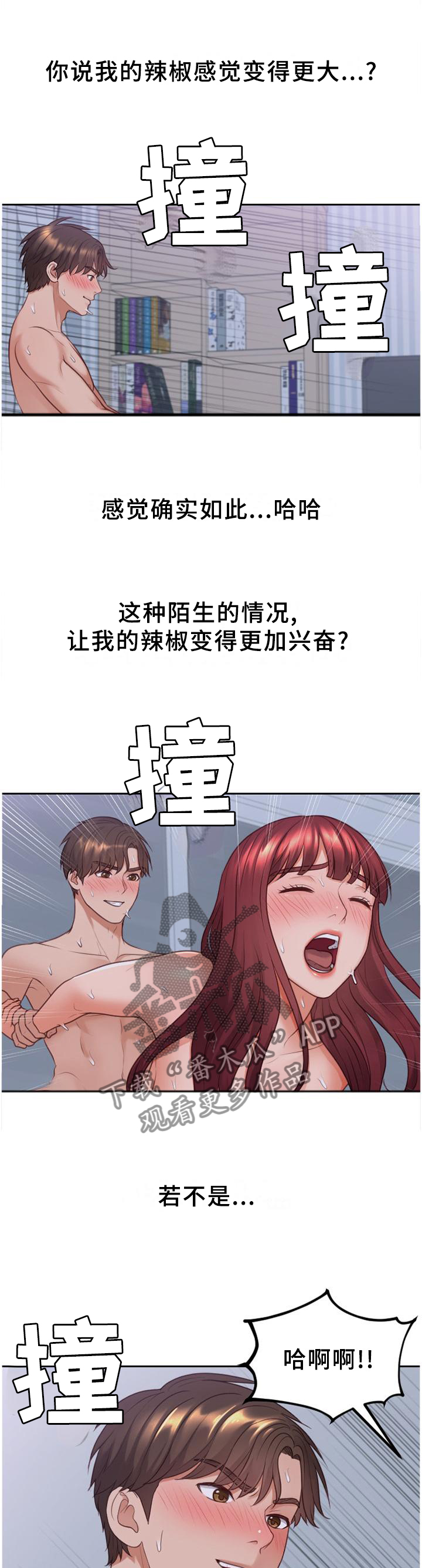 无奈的谎言漫画免费阅读下拉式漫画星球漫画,第75章：内心活动1图