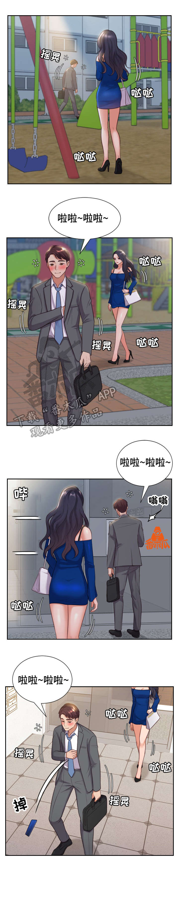 无奈的谎言漫画,第8章：睡着1图