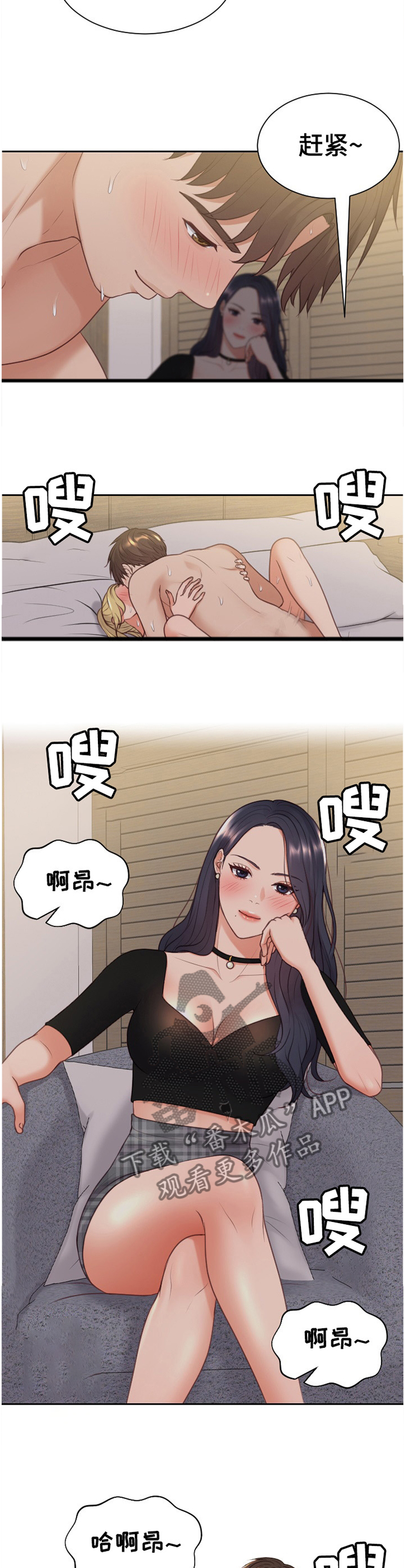 无奈的谎言完整版漫画,第69章：轮到我了1图