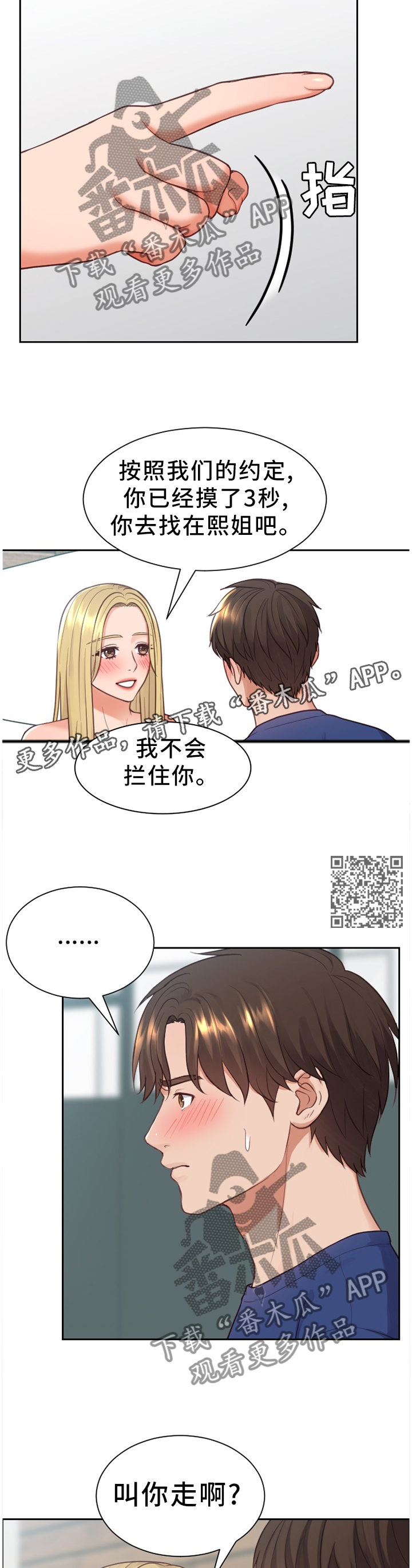 无奈的思绪dj版电子琴漫画,第34章：男人的嘴2图