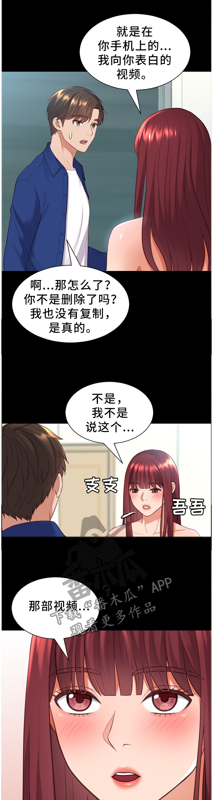 无奈的谎言小说完整版漫画,第28章：真诚的爱1图