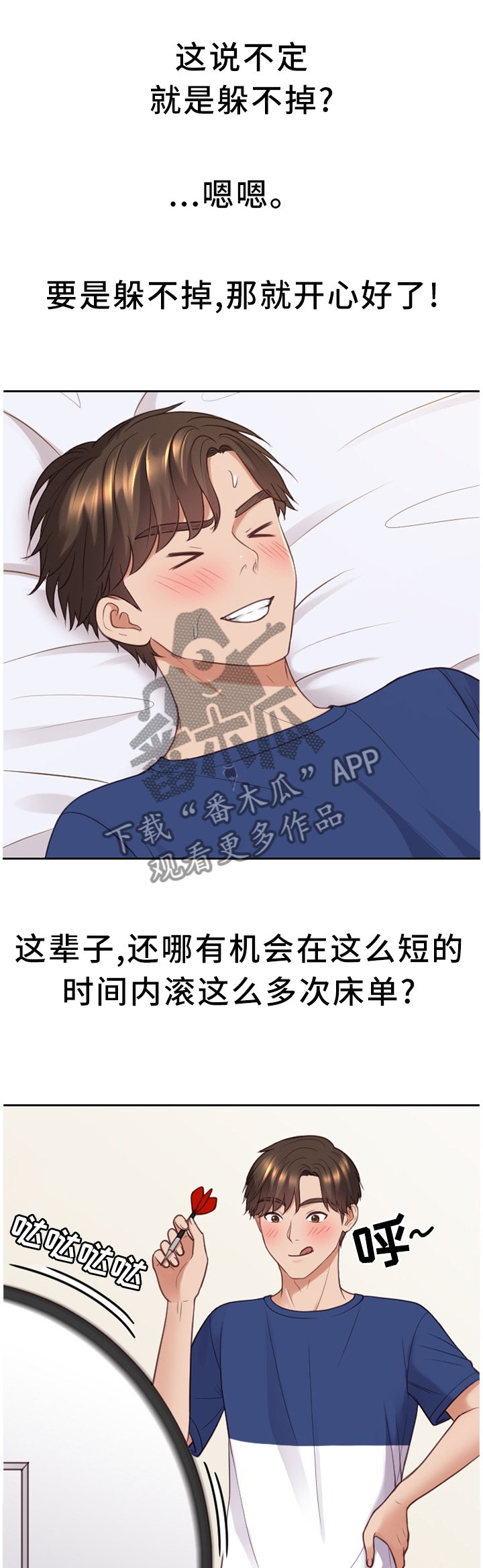 无奈的结局歌词漫画,第54章：分手的理由2图