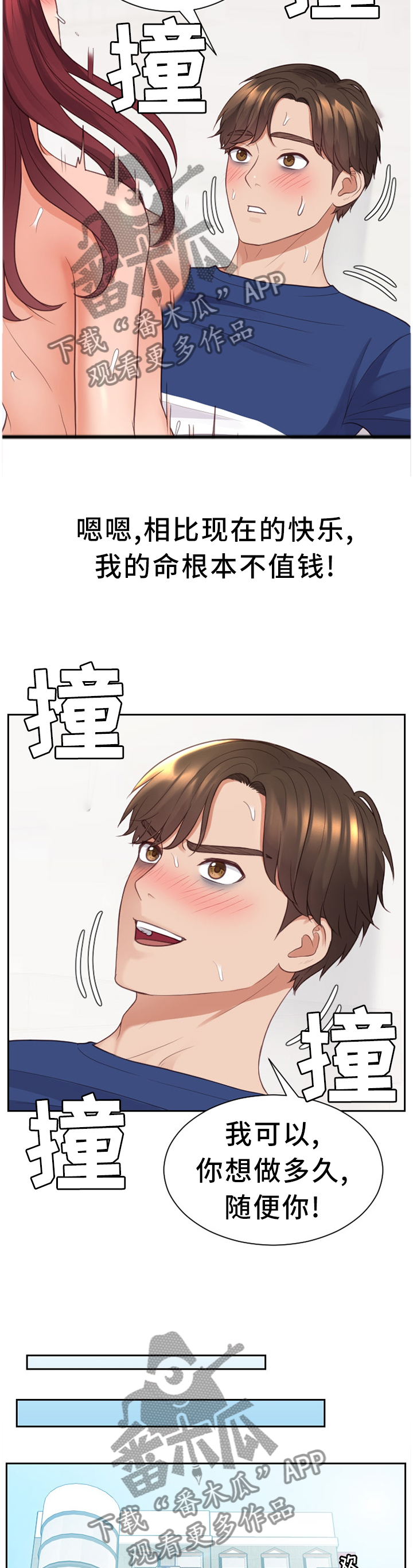 无奈的谎言小说完整版漫画,第62章：想结婚2图