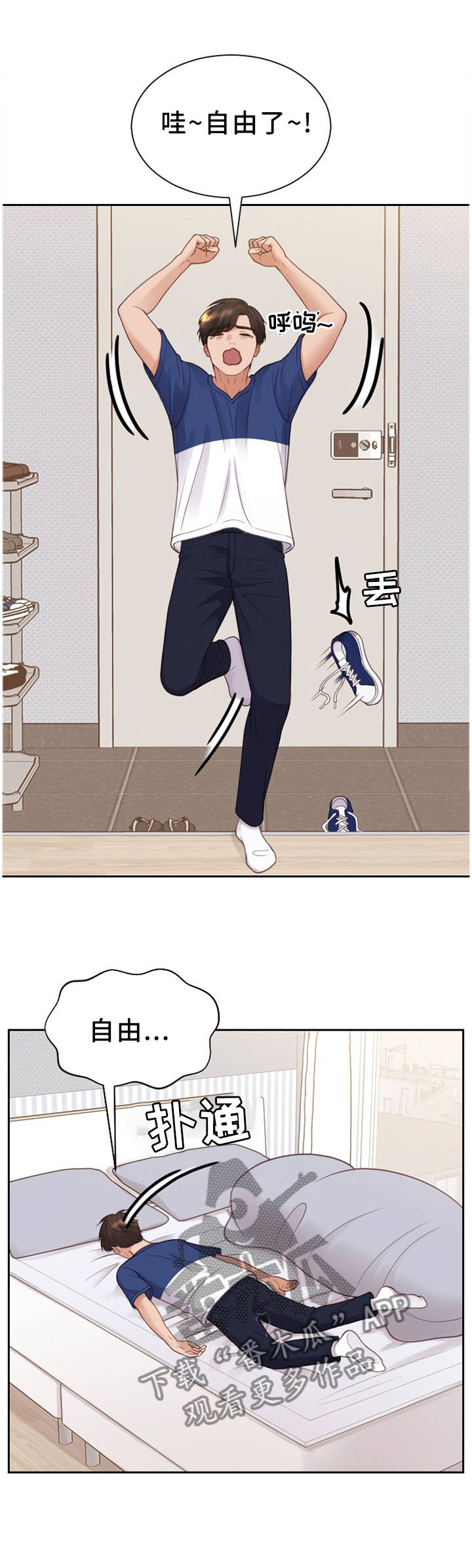 无奈的谎言小说漫画,第53章：欺骗的后果1图