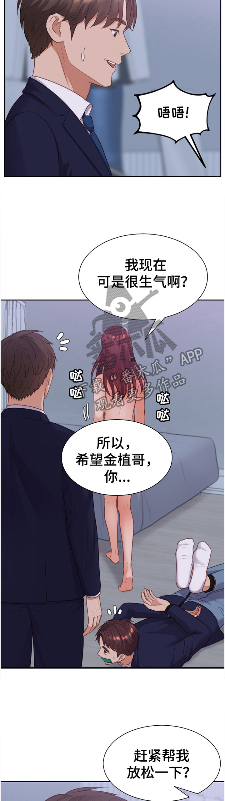 无奈的谎言漫画免费阅读下拉式漫画星球漫画,第72章：现在不行2图