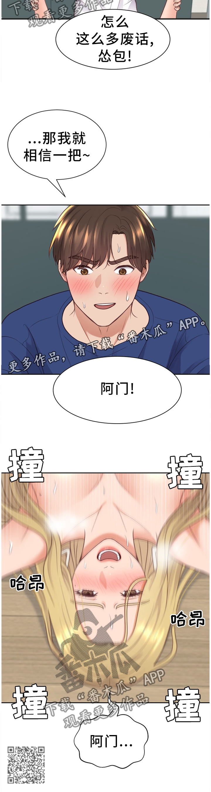 无奈的谎言完整版漫画,第40章：”开门”1图