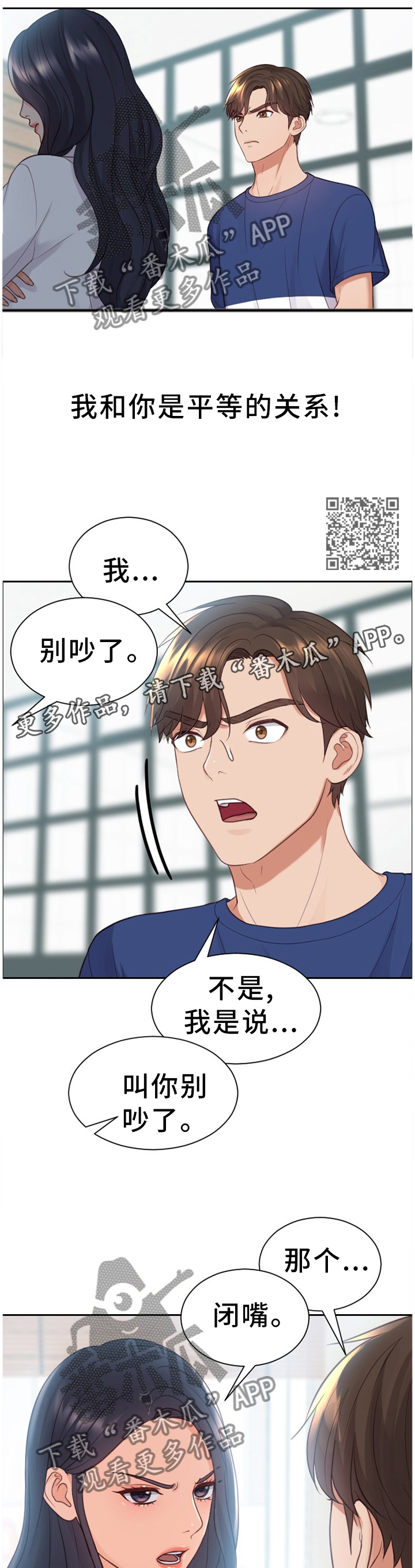 无奈的黄蓉在线阅读漫画,第41章：唯唯诺诺1图