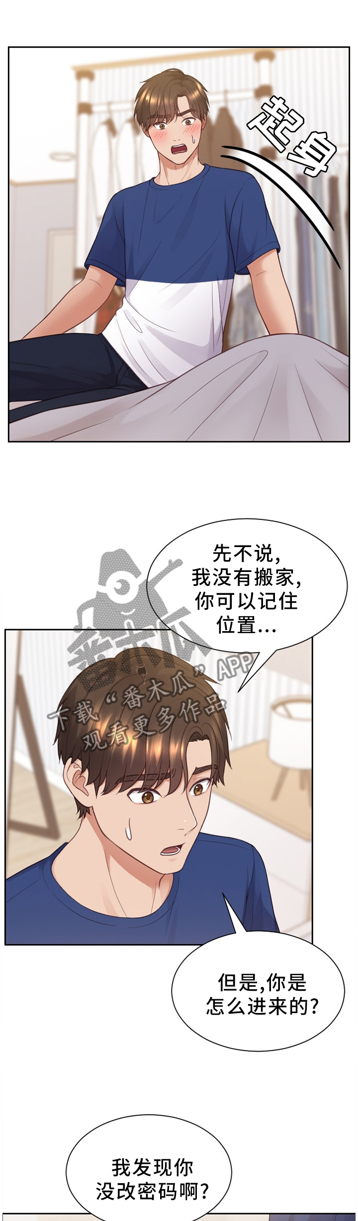 无奈的谎言漫画又名什么漫画,第53章：欺骗的后果2图