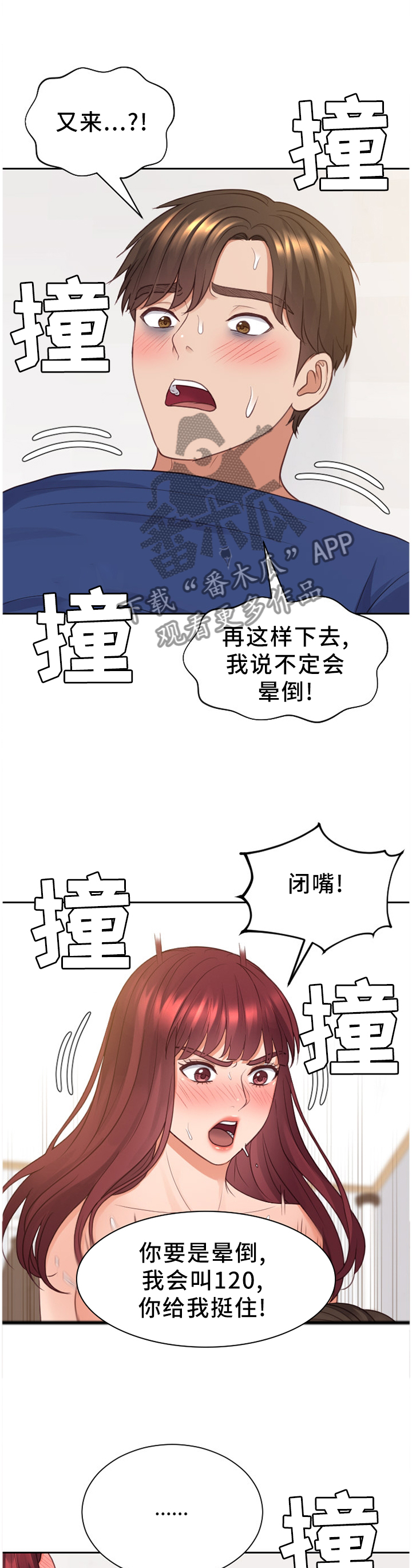 无奈的谎言小说完整版漫画,第62章：想结婚1图