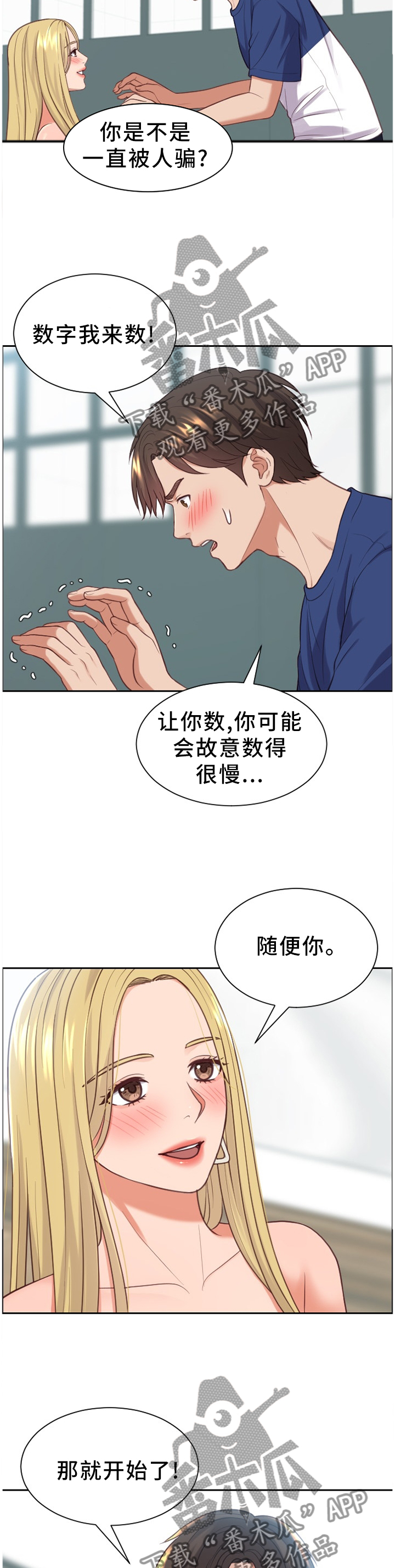 无奈的谎言漫画免费阅读下拉式漫画星球漫画,第33章：艺术2图